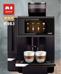 咖啡機租賃推薦-K96AI智能咖啡機